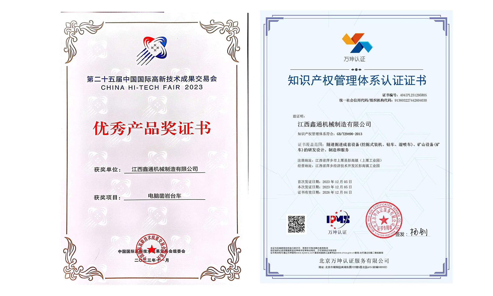 認(rèn)證證書(shū)